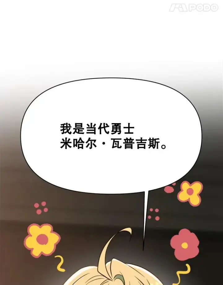 《超越回归的大魔导师》122.将人带回图130