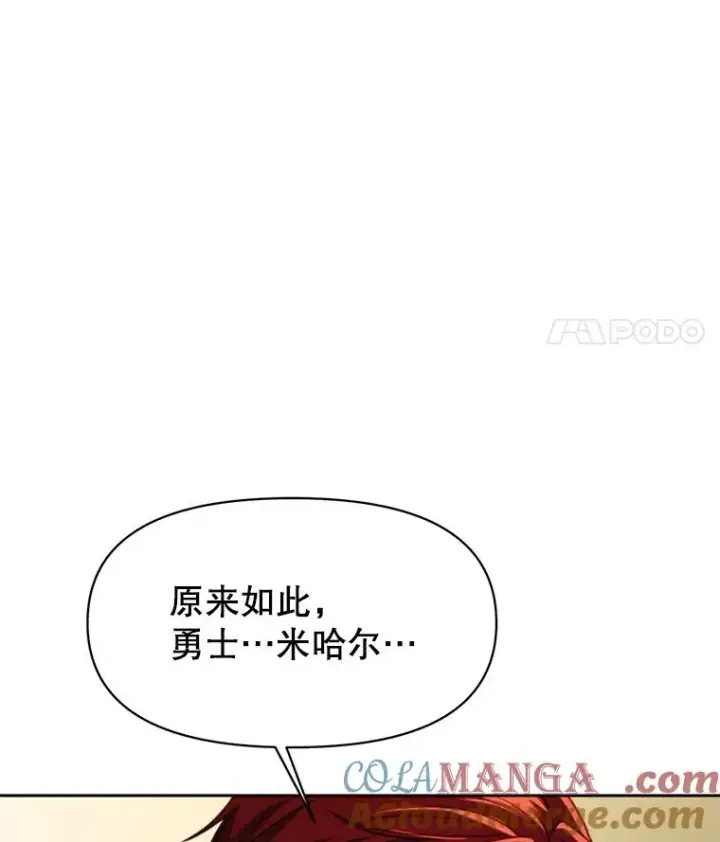 《超越回归的大魔导师》122.将人带回图133
