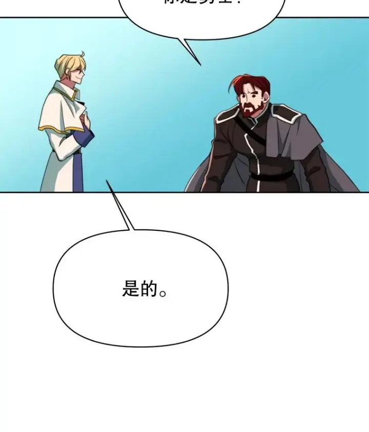 《超越回归的大魔导师》122.将人带回图136