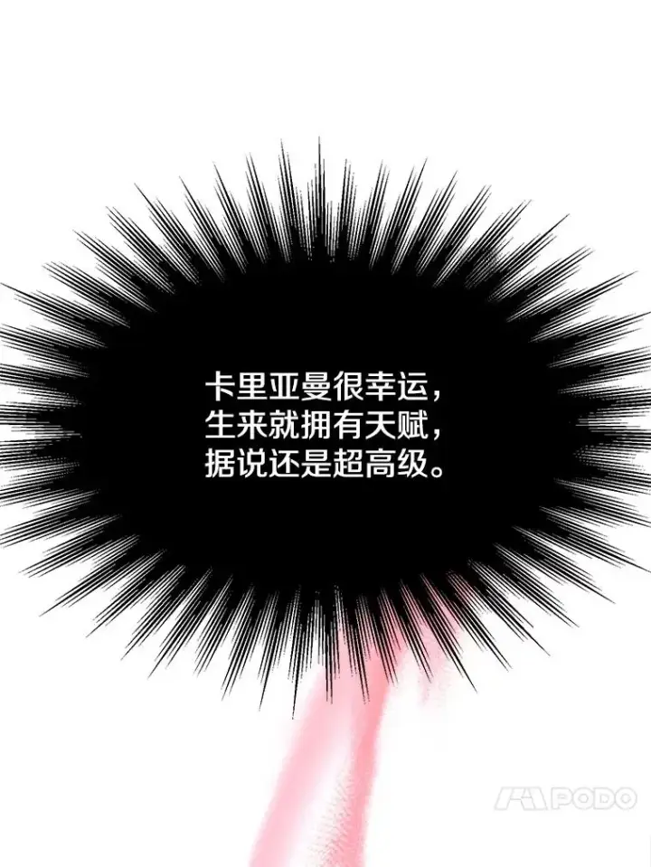 《超越回归的大魔导师》122.将人带回图14