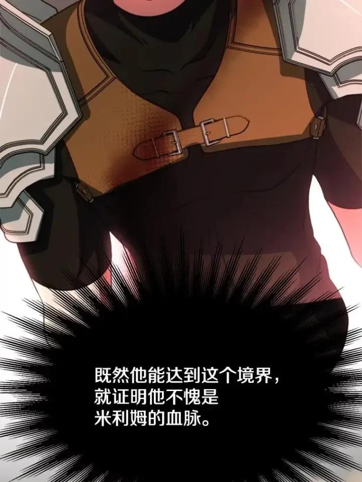 《超越回归的大魔导师》122.将人带回图16