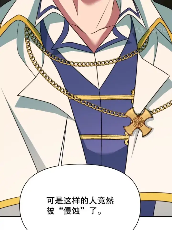 《超越回归的大魔导师》122.将人带回图18