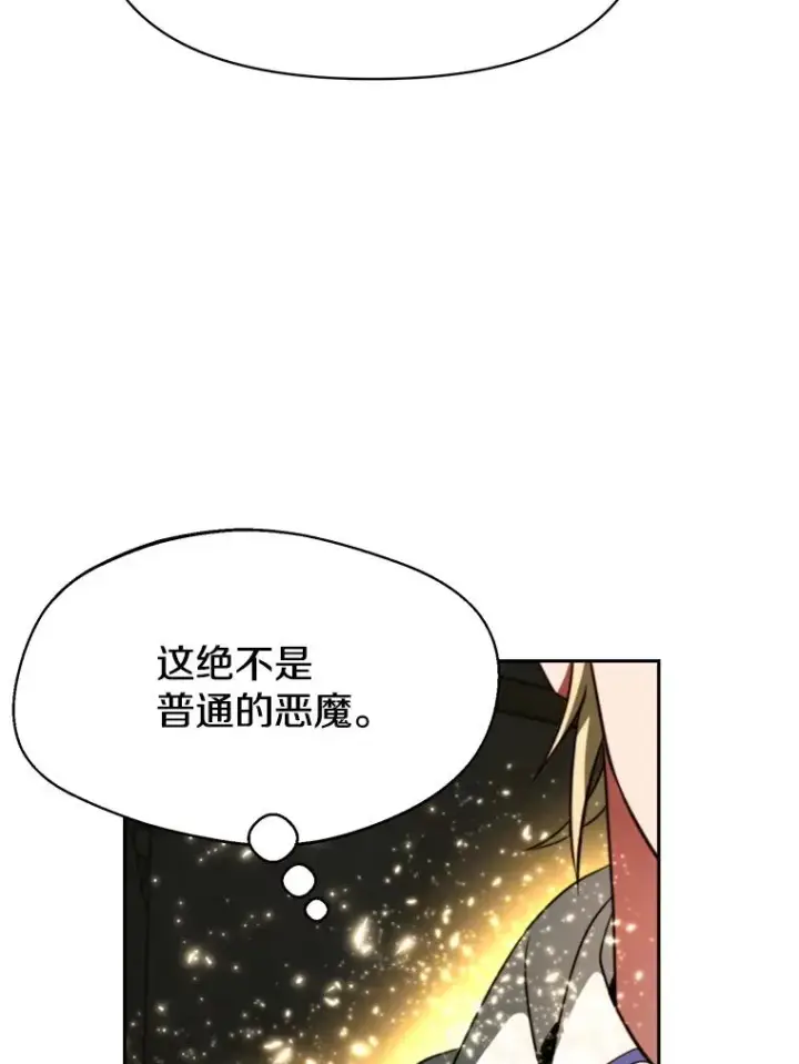 《超越回归的大魔导师》122.将人带回图19