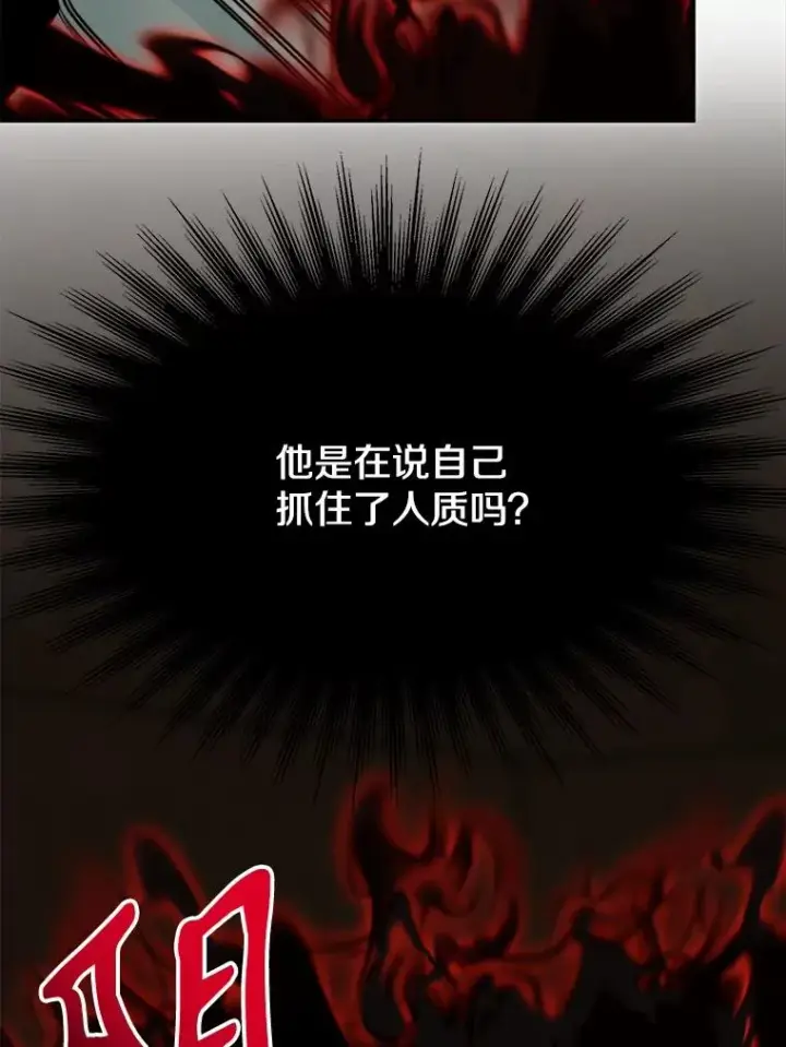 《超越回归的大魔导师》122.将人带回图22