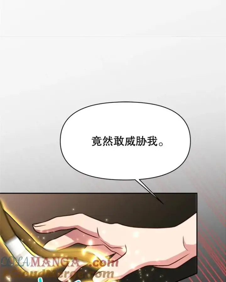 《超越回归的大魔导师》122.将人带回图25