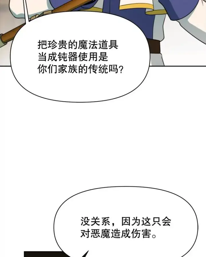 《超越回归的大魔导师》122.将人带回图30