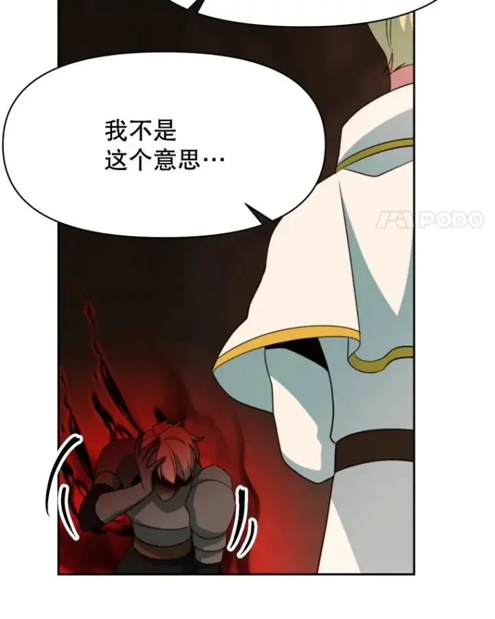 《超越回归的大魔导师》122.将人带回图31