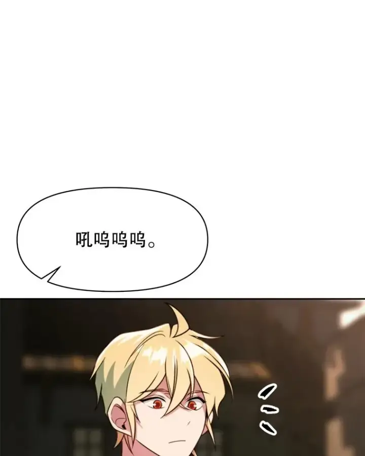 《超越回归的大魔导师》122.将人带回图32