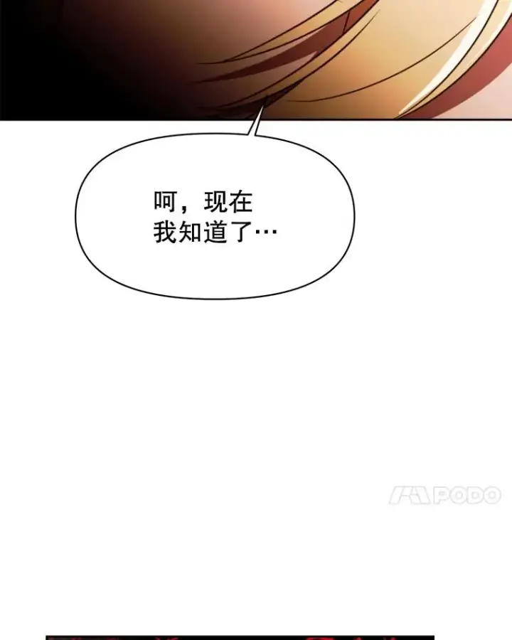 《超越回归的大魔导师》122.将人带回图34