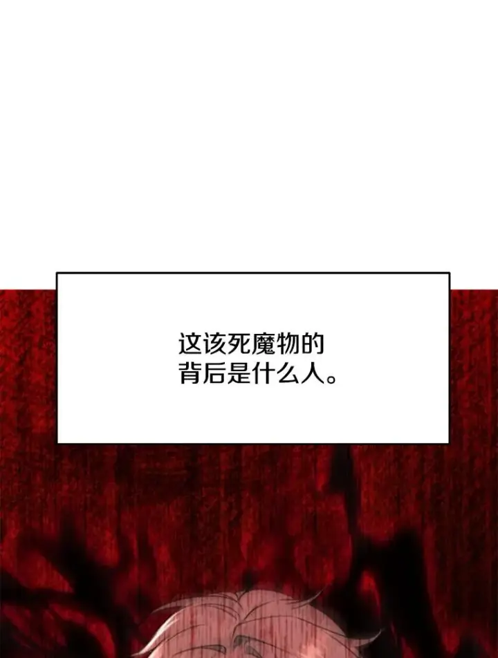 《超越回归的大魔导师》122.将人带回图36