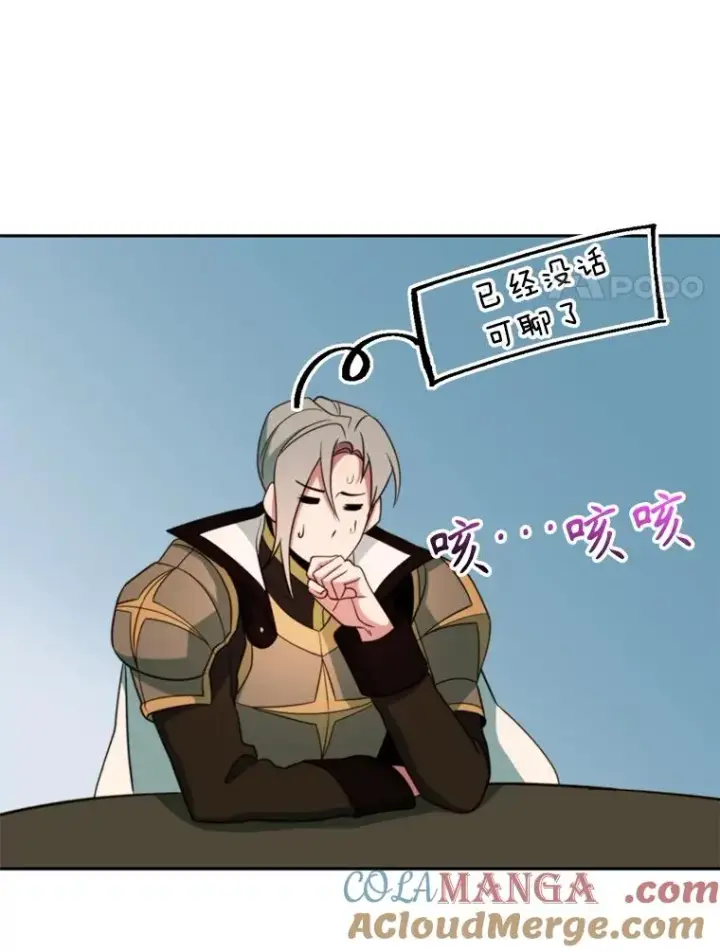 《超越回归的大魔导师》122.将人带回图41