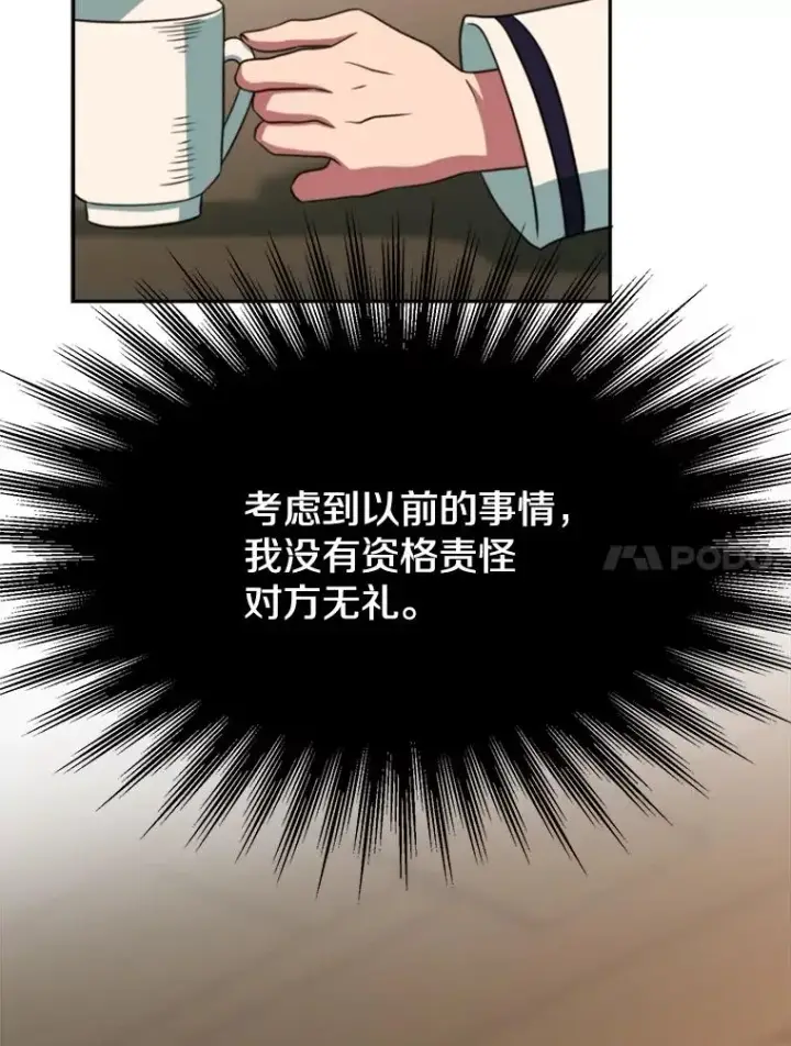 《超越回归的大魔导师》122.将人带回图44
