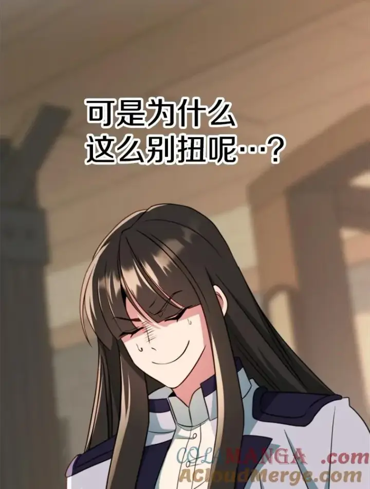 《超越回归的大魔导师》122.将人带回图45