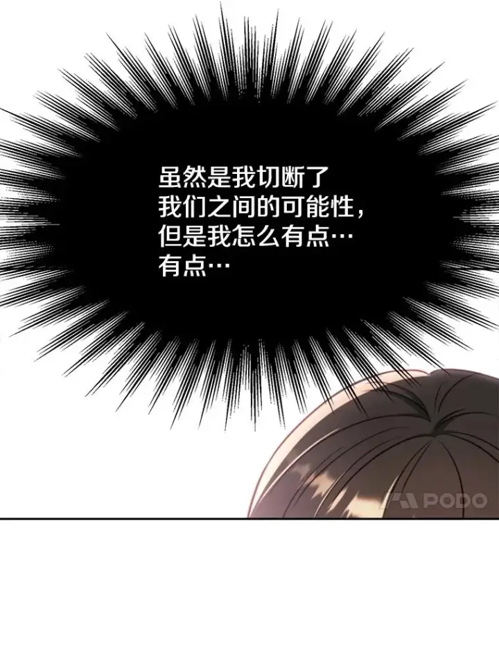 《超越回归的大魔导师》122.将人带回图47