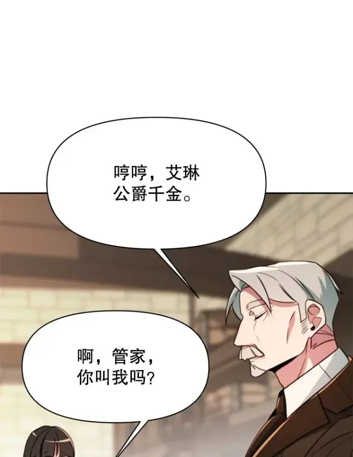 《超越回归的大魔导师》122.将人带回图48