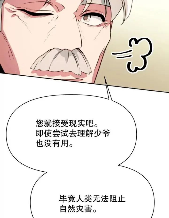 《超越回归的大魔导师》122.将人带回图50