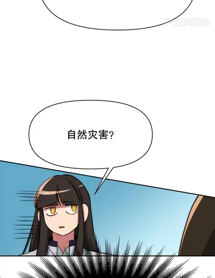 《超越回归的大魔导师》122.将人带回图51
