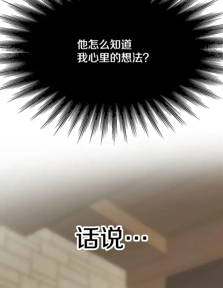 《超越回归的大魔导师》122.将人带回图52
