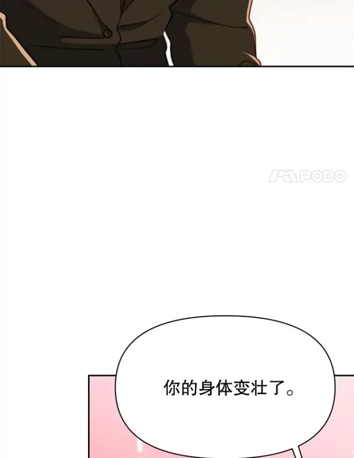 《超越回归的大魔导师》122.将人带回图54