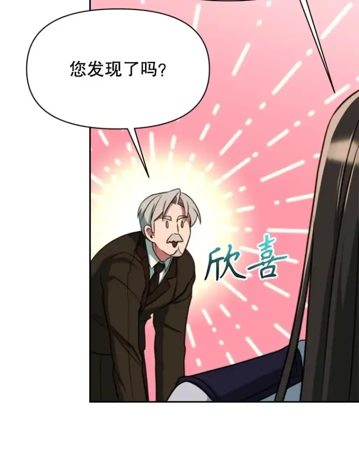 《超越回归的大魔导师》122.将人带回图55