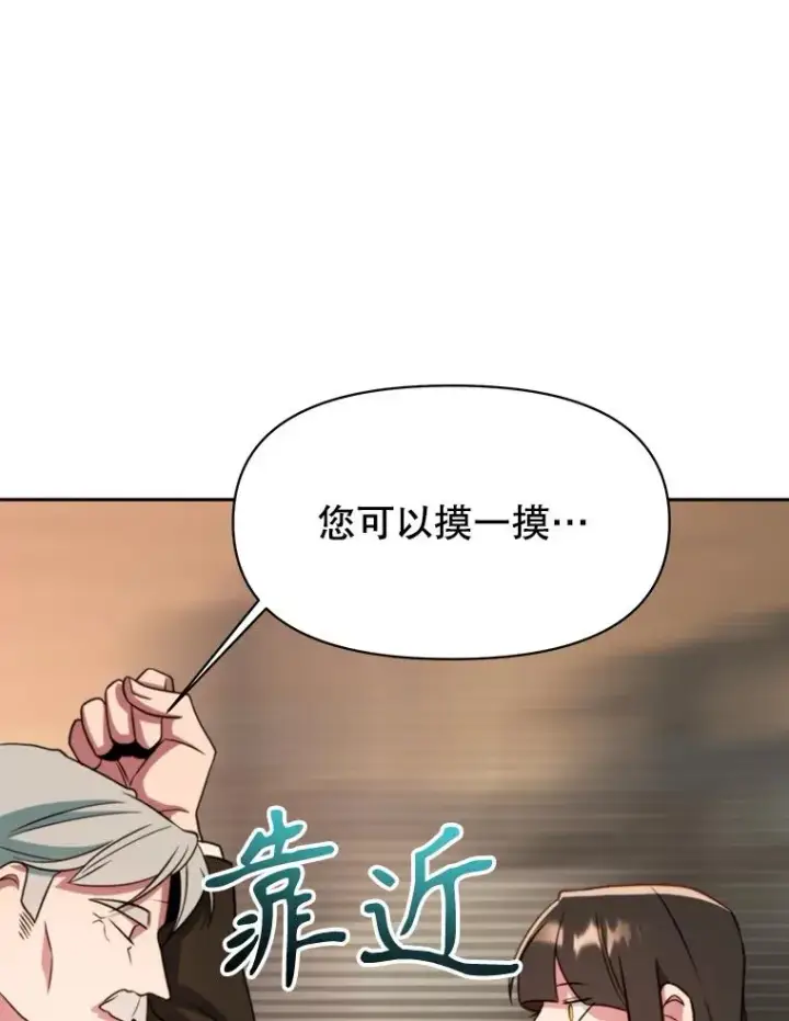 《超越回归的大魔导师》122.将人带回图56