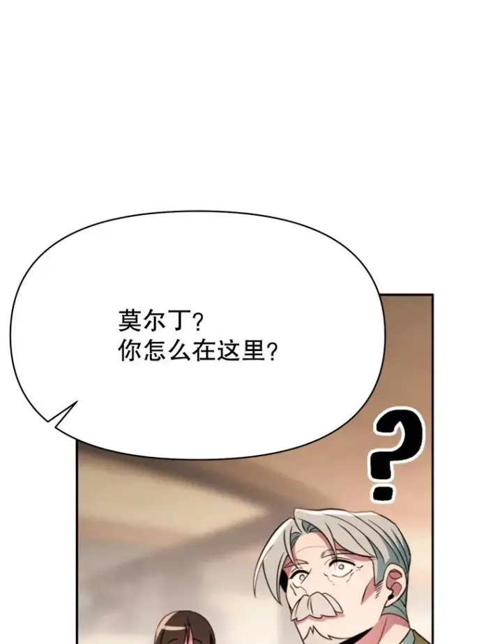 《超越回归的大魔导师》122.将人带回图58