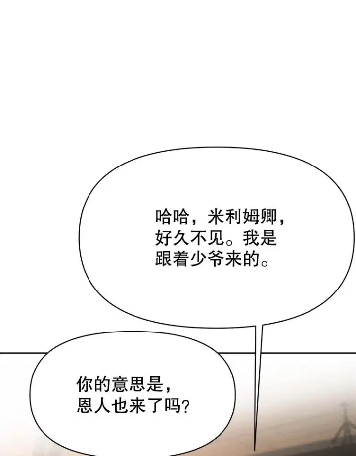 《超越回归的大魔导师》122.将人带回图62