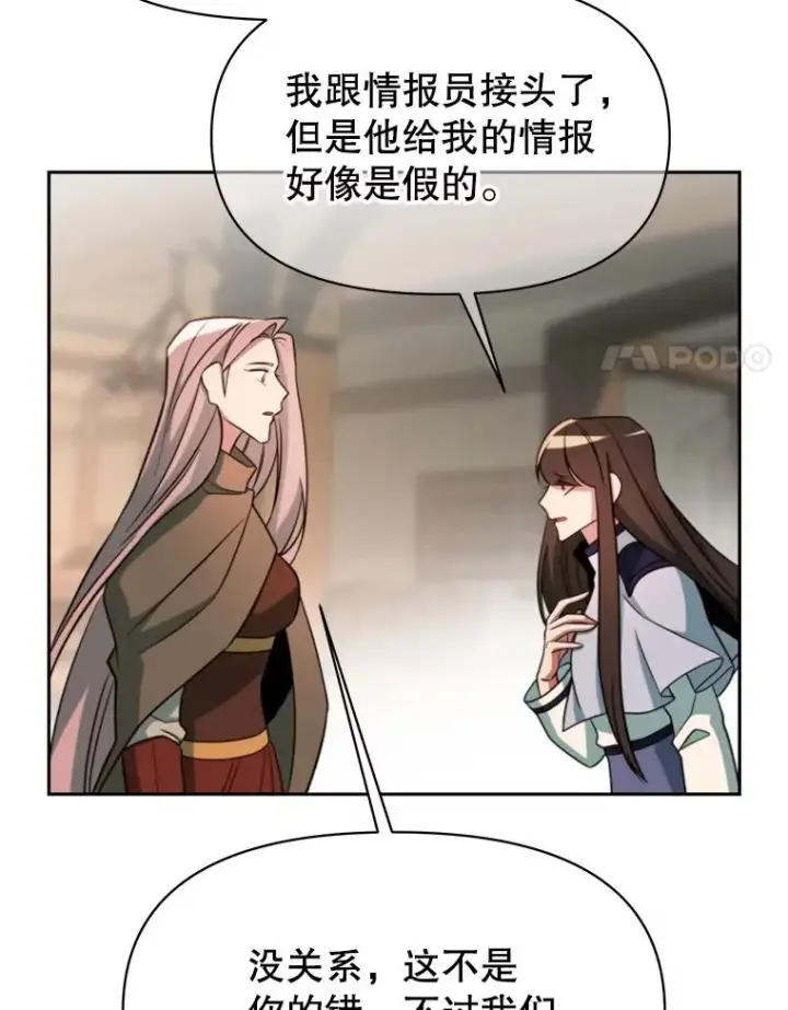 《超越回归的大魔导师》122.将人带回图64