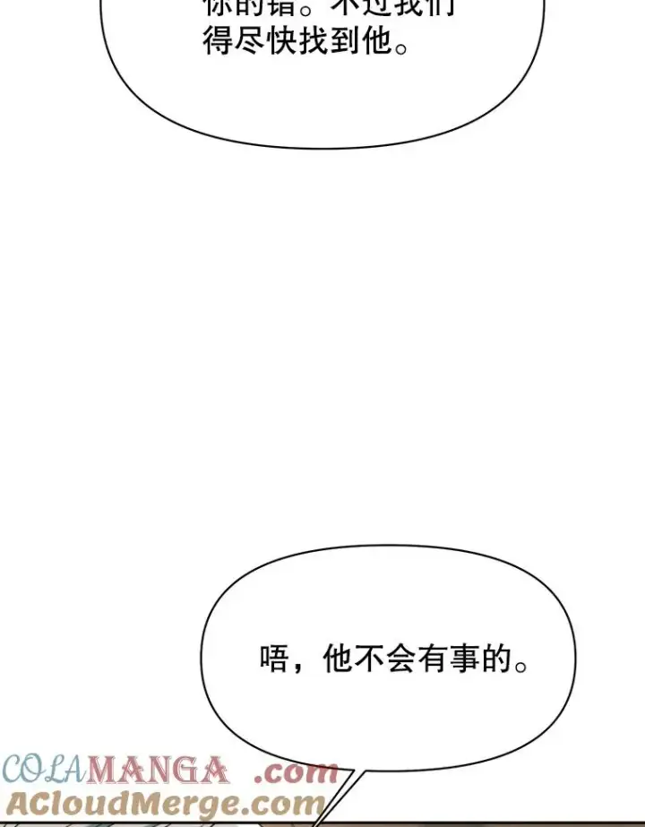 《超越回归的大魔导师》122.将人带回图65