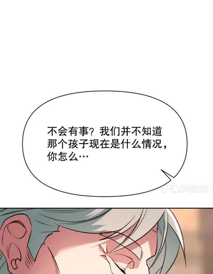 《超越回归的大魔导师》122.将人带回图67