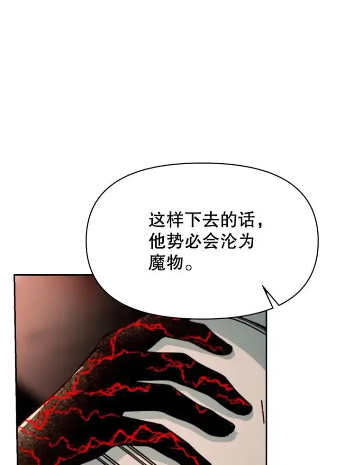 《超越回归的大魔导师》122.将人带回图7