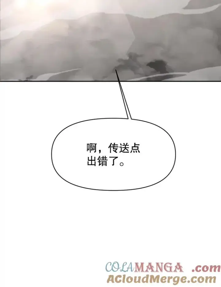 《超越回归的大魔导师》122.将人带回图73