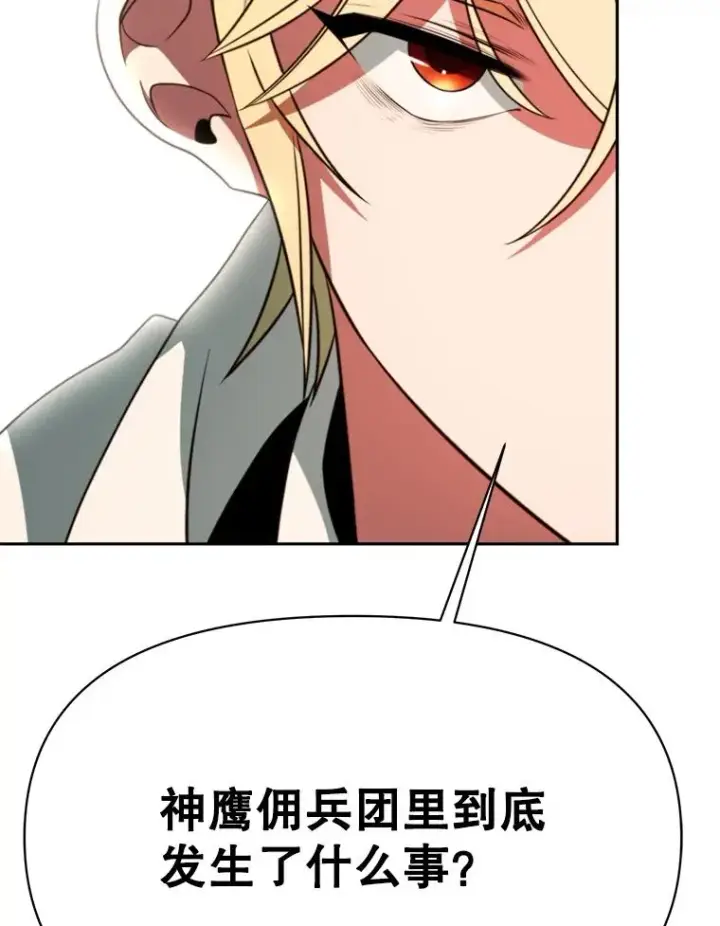 《超越回归的大魔导师》122.将人带回图88