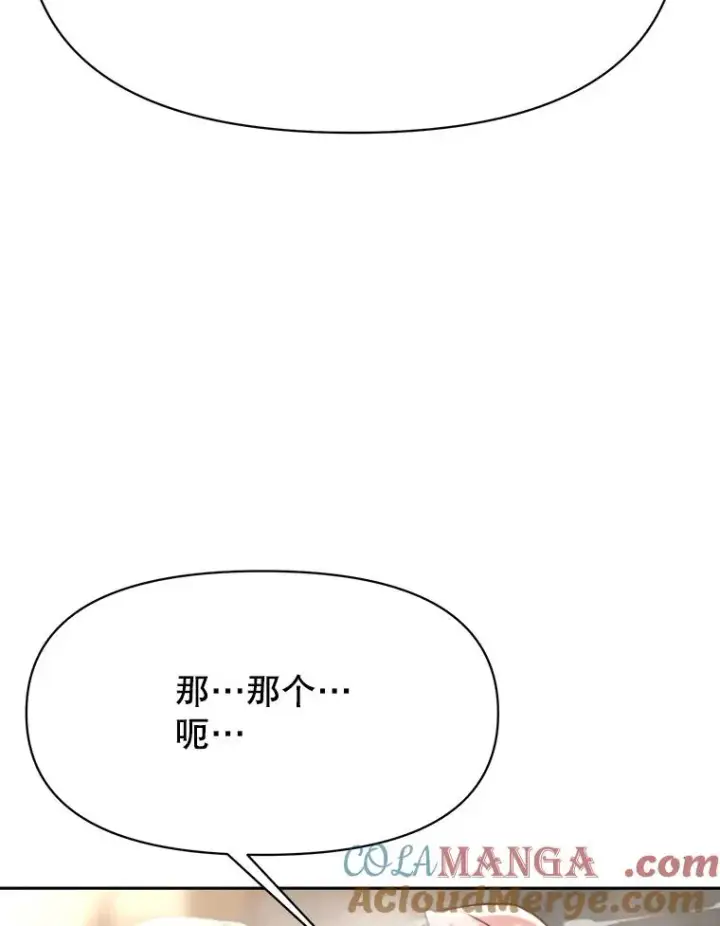 《超越回归的大魔导师》122.将人带回图89