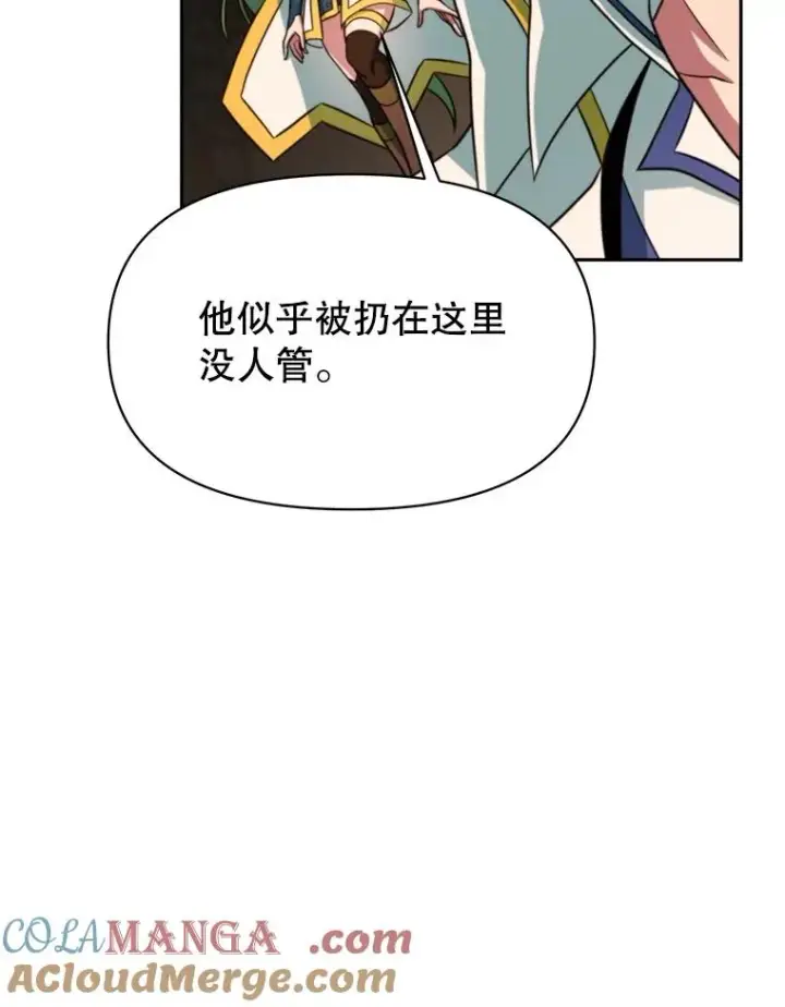 《超越回归的大魔导师》122.将人带回图9