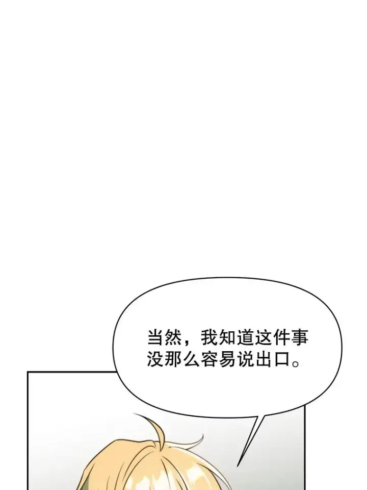 《超越回归的大魔导师》122.将人带回图91