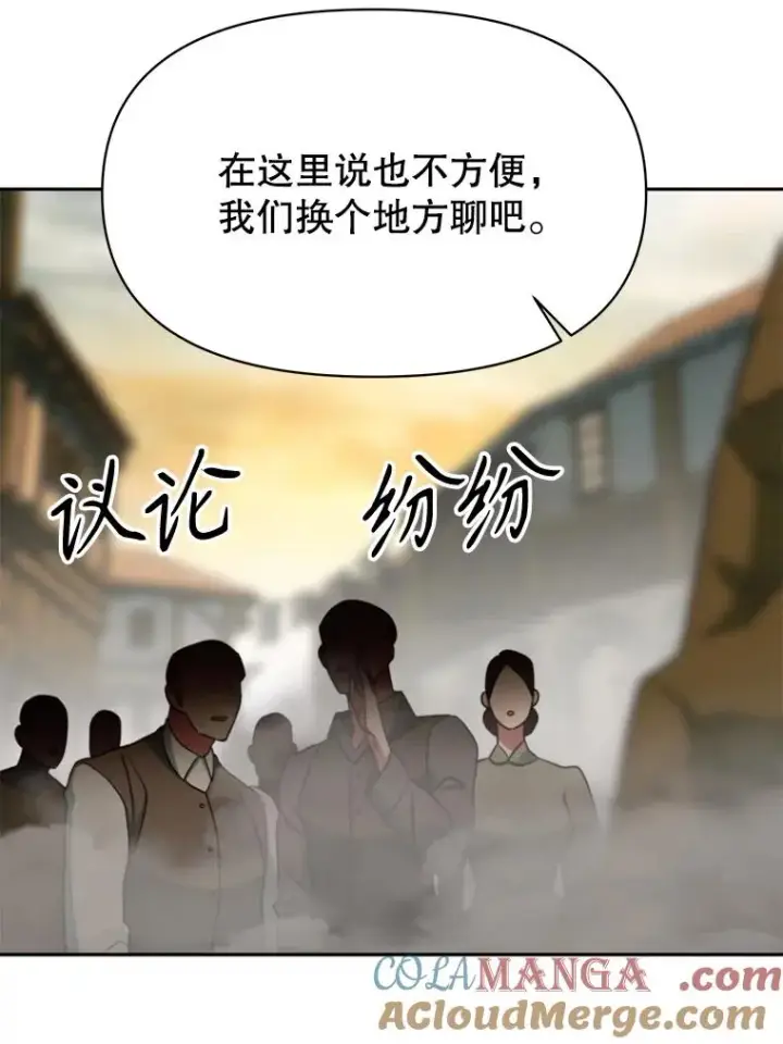 《超越回归的大魔导师》122.将人带回图93