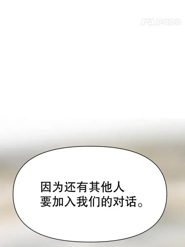 《超越回归的大魔导师》122.将人带回图94