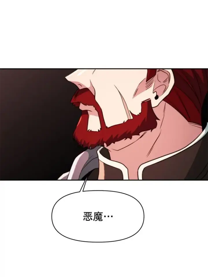 《超越回归的大魔导师》122.将人带回图98