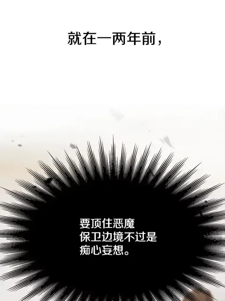 《超越回归的大魔导师》122.将人带回图99