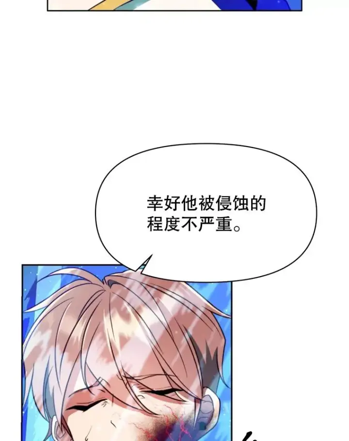 《超越回归的大魔导师》123.恶魔的手下图10