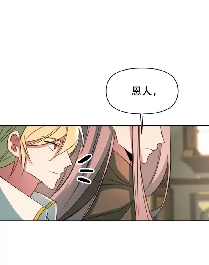 《超越回归的大魔导师》123.恶魔的手下图102