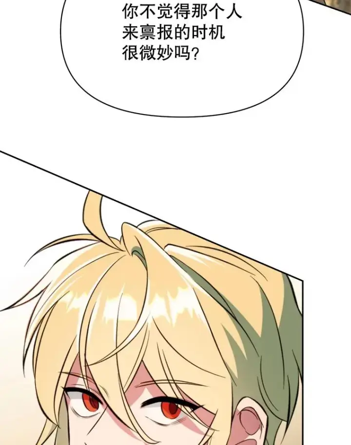 《超越回归的大魔导师》123.恶魔的手下图104