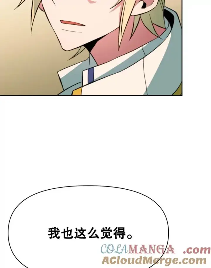 《超越回归的大魔导师》123.恶魔的手下图105