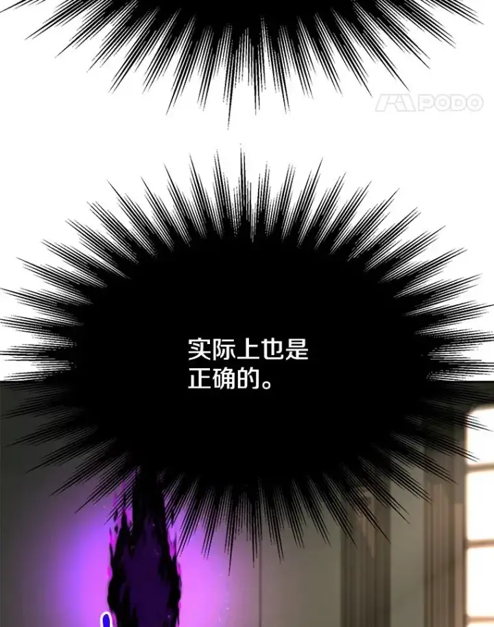 《超越回归的大魔导师》123.恶魔的手下图107