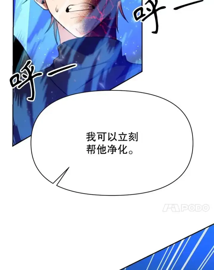 《超越回归的大魔导师》123.恶魔的手下图11