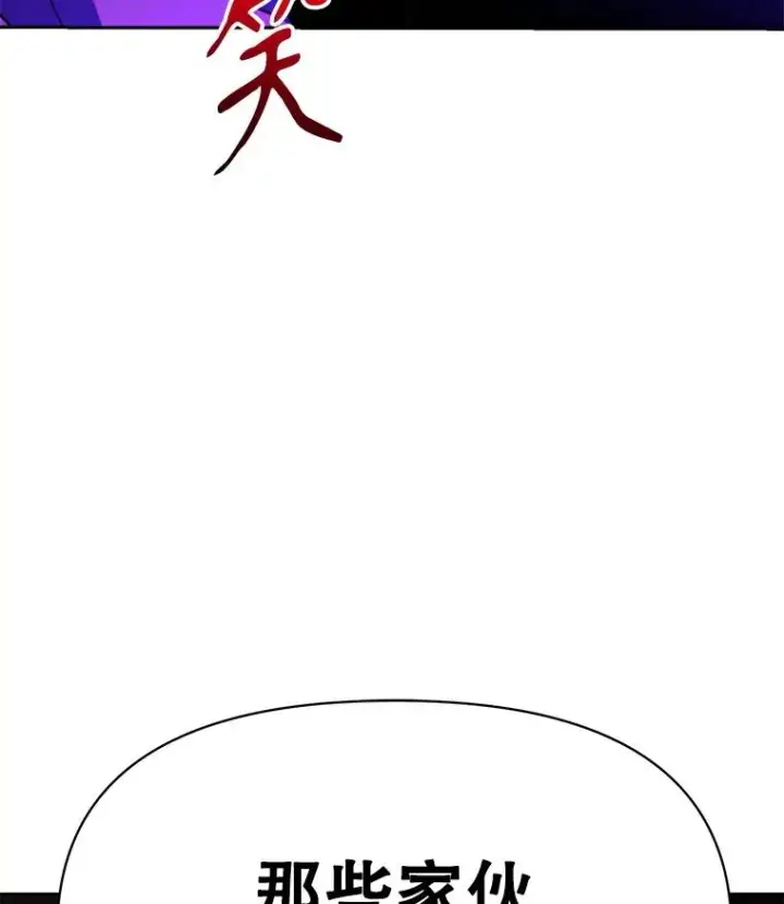 《超越回归的大魔导师》123.恶魔的手下图122