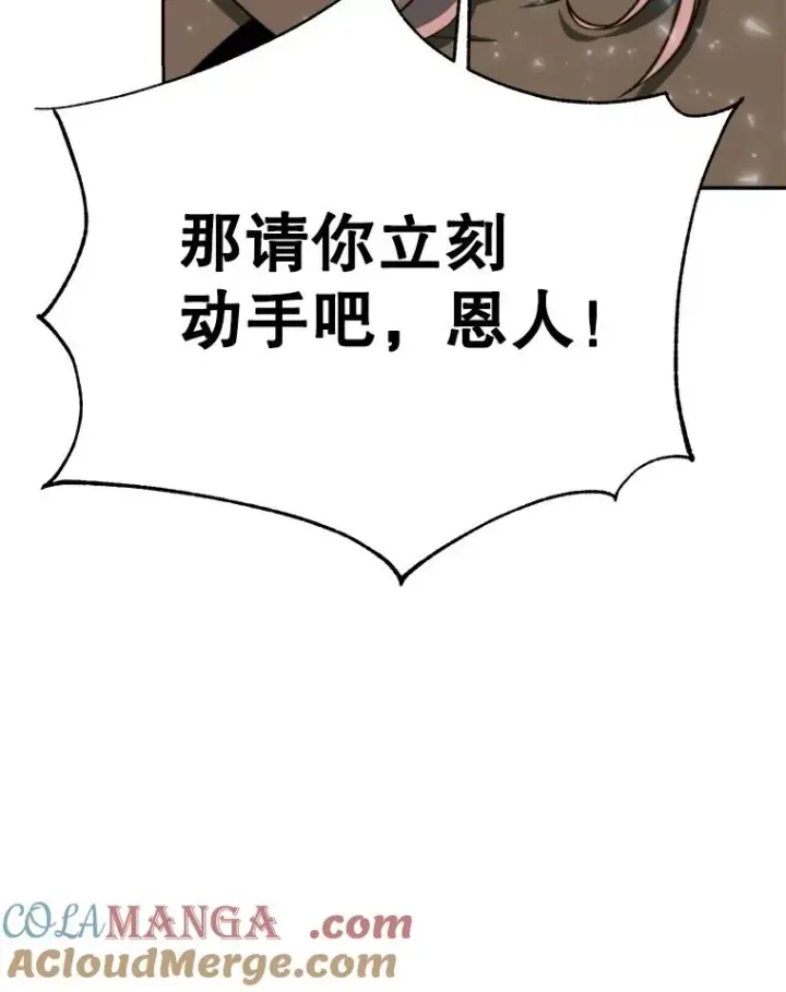《超越回归的大魔导师》123.恶魔的手下图13