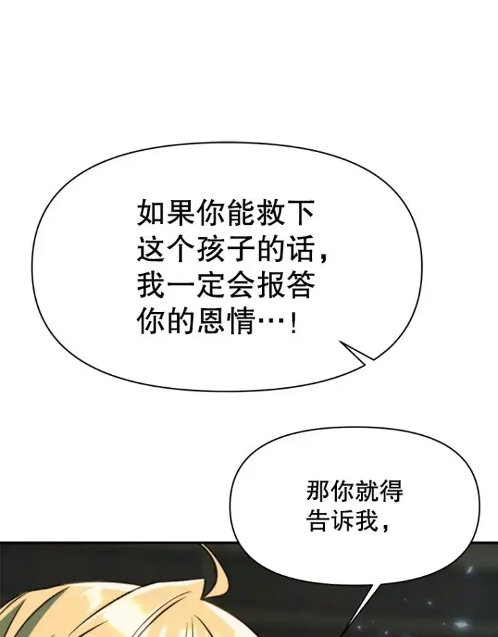 《超越回归的大魔导师》123.恶魔的手下图14