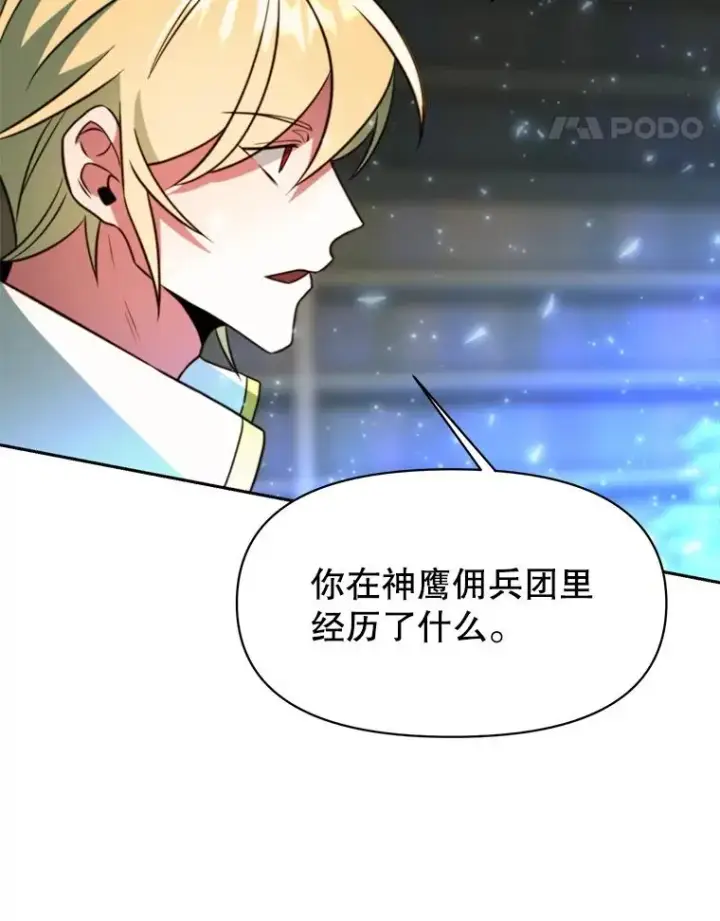 《超越回归的大魔导师》123.恶魔的手下图15
